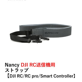 Nancy DJI RC送信機用 ストラップ【DJI RC/RC pro/Smart Controller】