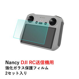 Nancy DJI RC送信機用 強化ガラス保護フィルム 2セット入り【Mini 3 シリーズ/Mavic 3 シリーズ/AIR 2S シリーズ】