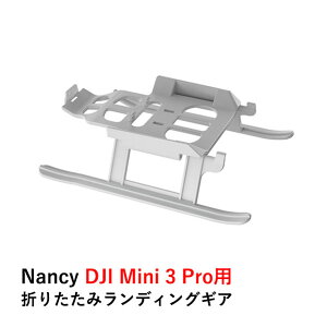 Nancy DJI Mini 3 Pro�p �܂肽���݃����f�B���O�M�A