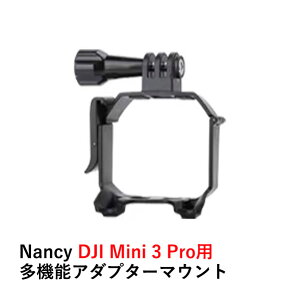 Nancy DJI Mini 3 Pro�p ���@�\�A�_�v�^�[�}�E���g