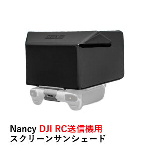 Nancy DJI RC���M�@�p �X�N���[���T���V�F�[�h