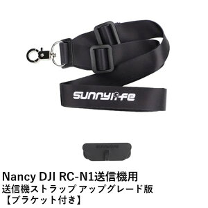 Nancy DJI RC-N1���M�@�p ���M�@�X�g���b�v �A�b�v�O���[�h�Ły�u���P�b�g�t���z�yMini 3�V���[�Y/Mavic 3�V���[�Y/AIR 2S/Mini 2 SE�z
