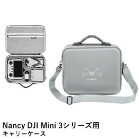 Nancy DJI Mini 3用 キャリーケース【Mini 3シリーズ/DJI RC】