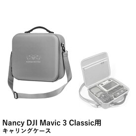 Nancy DJI Mavic 3 Classic用 キャリングケース【機体:Mavic 3,Mavic 3 Classic/送信機:RC,RC-N1】