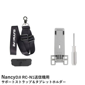 Nancy DJI RC-N1/RC-N2���M�@�p �T�|�[�g�X�g���b�v���^�u���b�g�z���_�[�yMini 4 Pro/Mini 3�V���[�Y/Mavic 3/MINI 2/AIR 2S/AIR 2/Mini 2 SE�z