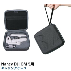 Nancy DJI OM 5�p �L�������O�P�[�X