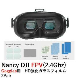 Nancy DJI FPV(2.4Ghz) 用　Goggles用HD強化ガラスフィルム　2Pair