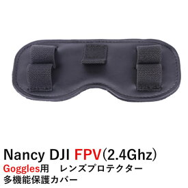 Nancy DJI FPV(2.4Ghz) 用　レンズプロテクター多機能保護カバー