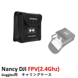 Nancy DJI FPV(2.4Ghz) Goggles用　Li-Poバッテリーセーフバッグ (2個用）
