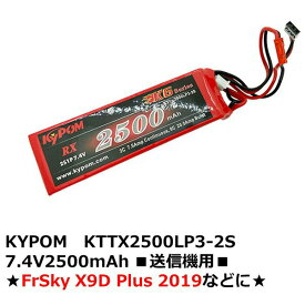 KYPOM　KTTX2500LP3-2S　7.4V2500mAh 送信機用FrSky X9D Plus 2019などに