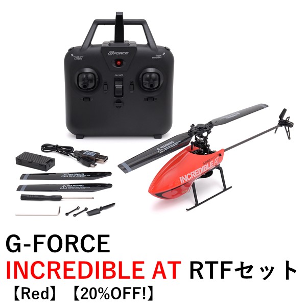 ラジコン ヘリ RC 機体 G-FORCE INCREDIBLE 20%OFF ジーフォース AT RTFセット ラジコンヘリ お得なキャンペーンを実施中 Red 贈り物