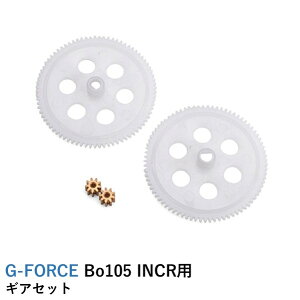 G-FORCE �M�A�Z�b�g�yBO105�z�yMD500�z