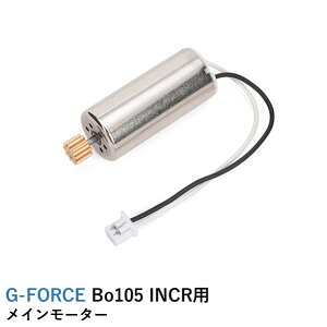 G-FORCE ���C�����[�^�[�yBO105�z�yMD500�z