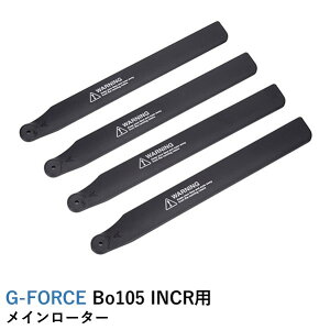 G-FORCE ���C�����[�^�[�yBO105�z�yMD500�z