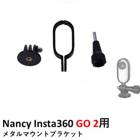 Nancy Insta360 GO 2用　メタルマウントブラケット【OUTLET SALE】【在庫限り】