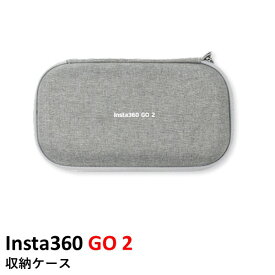 Insta360 GO 2 収納ケース　国内正規品