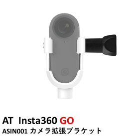 AT Insta360 GO カメラマウントブラケット　ASIN001