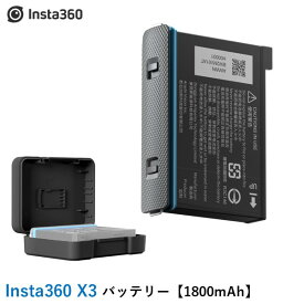 Insta360 X3 バッテリー【1800mAh】　国内正規品