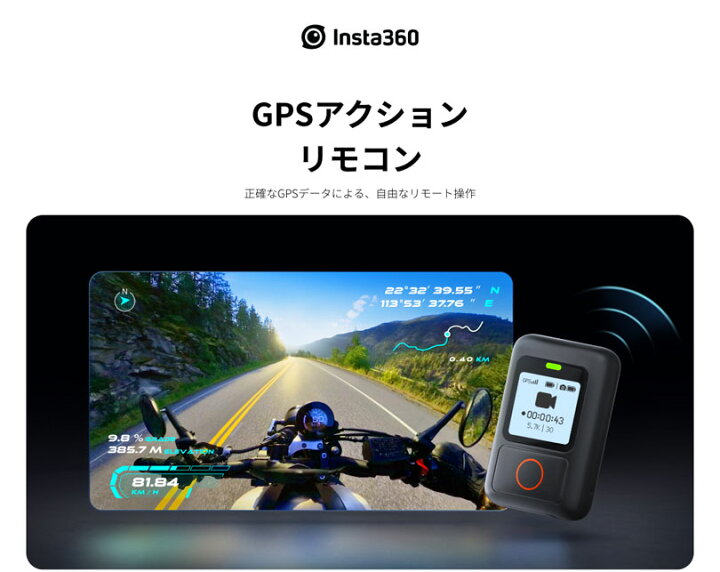 楽天市場】Insta360 GPSアクション リモコン【X3】【ONE X2】【RS 
