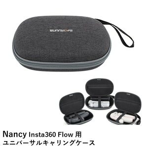 Nancy Insta360 Flow �p ���j�o�[�T���L�������O�P�[�X�yInsta360 Flow/Osmo Mobile�V���[�Y�z