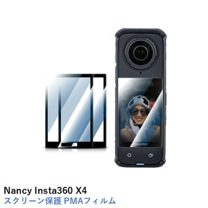 Nancy Insta360 X4 スクリーン保護 PMAフィルム 【Insta360 X4】