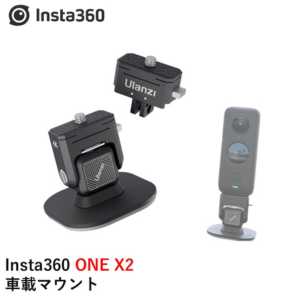 Insta 360 ONE X2 アクションカメラ パーツ アクセサリー  Insta360 ONE X2 車載マウント カーマウント