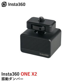 Insta360 振動ダンパー【GO 3】【X3】【ONE X2】【RS】【GO 2】（RS1インチ360度版は除く）　国内正規品
