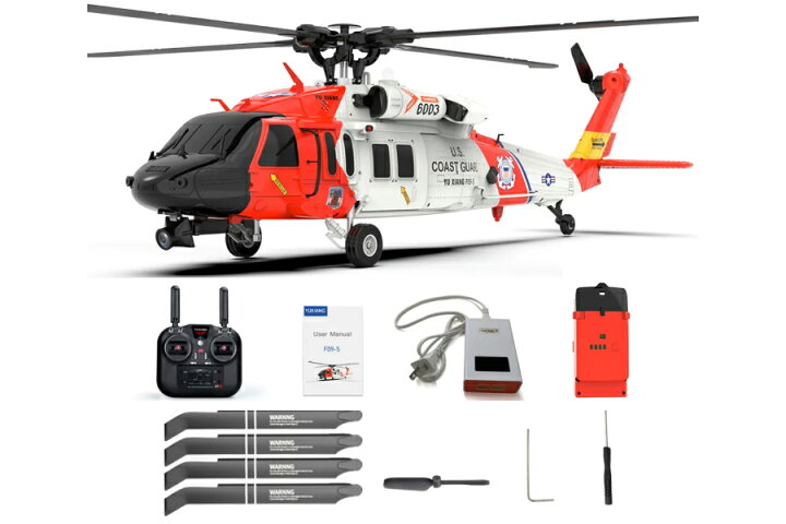 楽天市場】YuXiang F09S UH-60 沿岸警備隊 GPSビジョンセンサー RC 