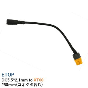 ETOP DC5.5*2.1mm to XT60 250mm