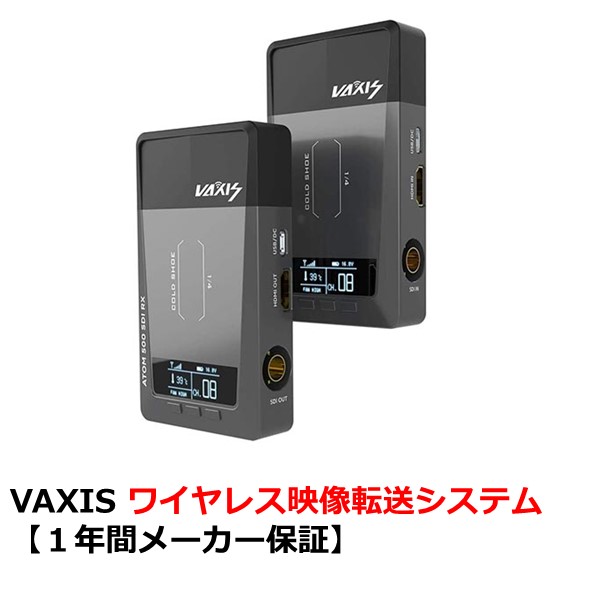 絶対一番安い 映像機器関連品 VAXIS ワイヤレス映像転送システム 【期間限定お試し価格】 １年間メーカー保証