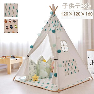 LbYeg q qpLv vCeg av[g Mtg eg ܂܂ 閧n qǂeg 120cm*120cm*160cm qeg ̎q LbYegnEX x[W 