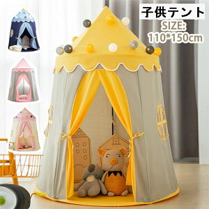 送料無料 子供ハウス おもちゃ ゲームハウス 睡眠テント キッズテント キャンプ 男の子 折りたたみ式 簡易テント 女の子 可愛い プレイテント 子供テント ままごと 隠れ家 ブルー ピンク グ