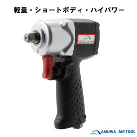 メーカー名：アムワ　AMUWA　型式ATW－1600B　12．7mm角エアーインパクトレンチ