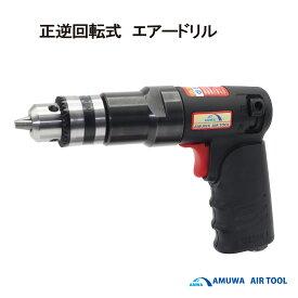 メーカー名：アムワ　AMUWA　型式ATD－2100　ポケットリバーシブルドリル　正逆回転式