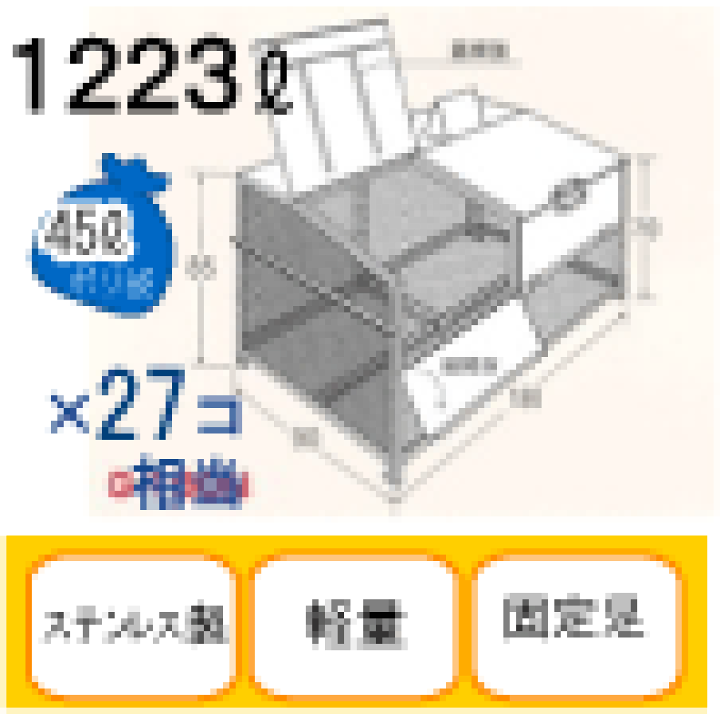 完成品】ゴミBOX G-180N ステンレス製SUS304 W180×D90×H85cm 完成品】ゴミBOX G-180N ステンレス製SUS304 W180×D90×H85cm