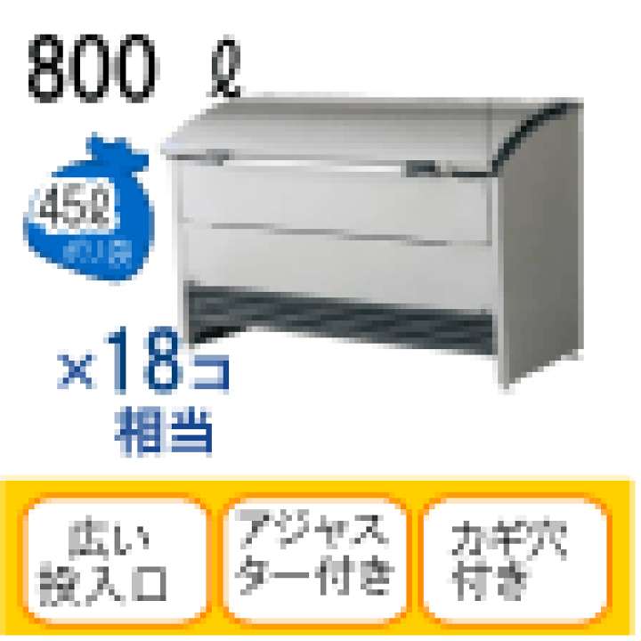 楽天市場】【ヨドコウ】ダストピット Rタイプ DPR型 DPRA-1507 W150