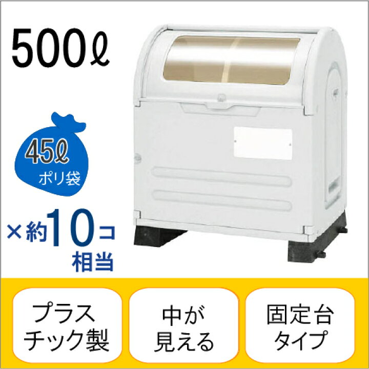 楽天市場】【法人宛専用】ステーションボックス(透明窓タイプ) ＃500B 