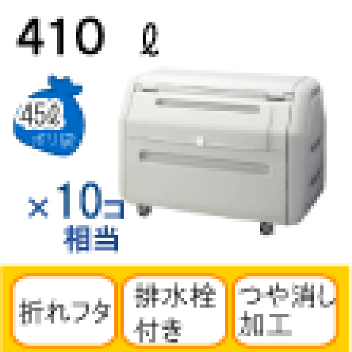 楽天市場】【セキスイ】ダストボックス#400 キャスター付き SDB400H 