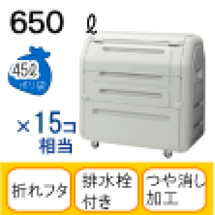 楽天市場】【セキスイ】ダストボックス#700 キャスター付き SDB700H