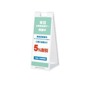 �T�C���X�^���h �X�^���h�v���[�g �z���C�g SP-908 �S�̕�330×���s380×����887mm�E�\���ʉ�300×�c760mm�y���ʕ\�� �ē��� �r�� �I�t�B�X �C�x���g �Ԃ�Ԃ��z