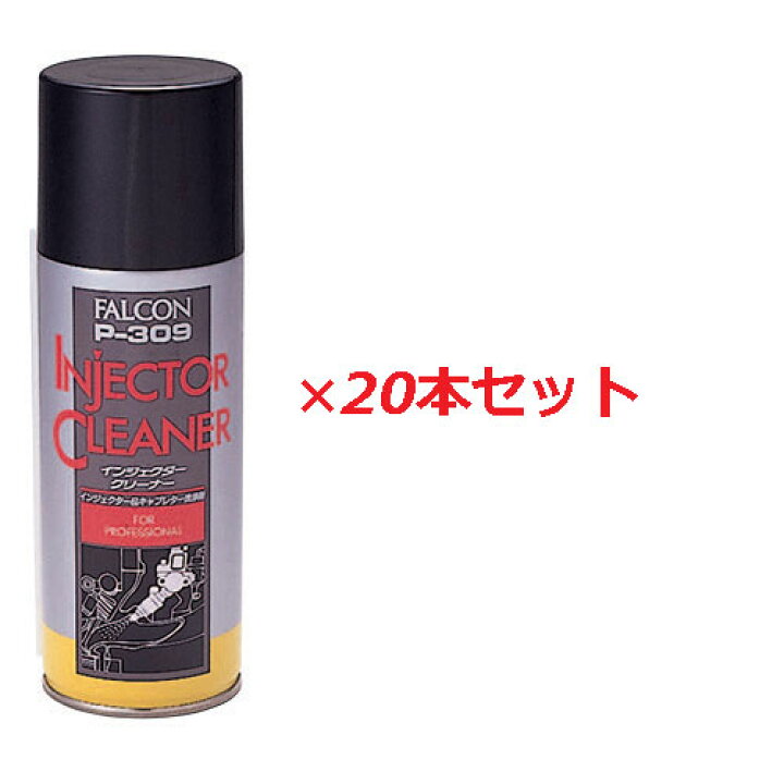 楽天市場】パワーアップジャパン インジェクタークリーナー 240ml×20本 