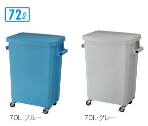 ~[pLX^[y[ rt70L W35×D57×H69.5cm eʖ72L DS260670yLX^[t |vs ӂt rt ƖpʃS~ S~J[g X[p[ VbsOZ