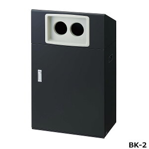 リサイクルボックスNYO-50 BK-2 W53×D30×H87cm 容量約50L YW-552L-ID【片面投入 アジャスター付き スチール製ボディ 分別シール付き 業務用分別ゴミ箱 屋外用 ショッピングセンター スーパー 山崎産