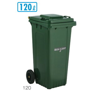{bNXJ[g120 W48×D56.5×H95cm eʖ120L DS2243121yLX^[t |G` ӂt ƖpʃS~ S~J[g X[p[ VbsOZ^[ HiH egz