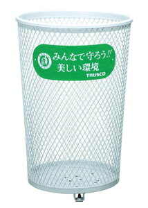 パークくず入れ 丸型 PK-63M 直径42cm×高さ63.5cm 63L【業務用 公園 施設 分別 ゴミ箱 屋外用 くず入れ トラスコ】