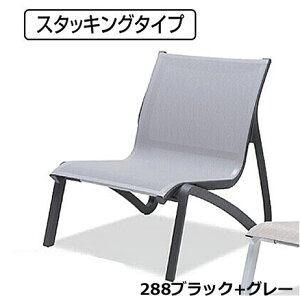 サンセットラウンジチェア W73×D83×H84.5cm MZ6030507【チェア イス スタッキング可能 室内 屋内 屋外 ガーデン ベランダ テラモト】