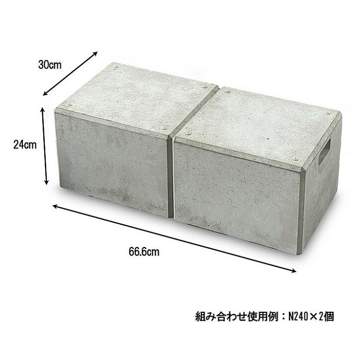 楽天市場】コンクリート踏み台 N240 33.3×30×24cm【コンクリート製