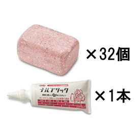 アールブリック ミニ レッド 32個入 接着剤ナルブリック付き RMR-32NB 6×10×5cm【一般的なレンガサイズの約1/4 花壇材 レンガ ブロック ガーデン アプローチ 花台 コンクリート製】