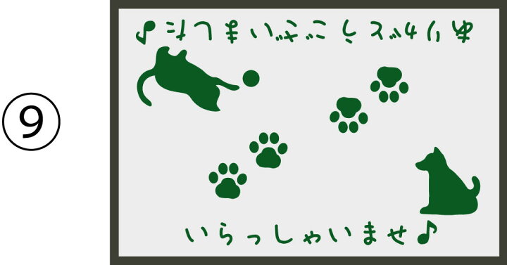 楽天市場 玄関マット Welcome Mat 60 90cm Dog Cat No9 イラスト 文字カラー エメラルド グリーン ベースカラー パール グレー 高耐久性 10年以上 屋外 室内 屋内 洗える 薄型 ウェルカムマット 業務用玄関マット デザインマット 店舗用 犬 ドッグ 猫 キャット