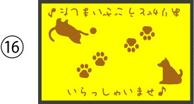 玄関マット WELCOME MAT 60×90cm DOG＆CAT No16 イラスト・文字カラー：ライド・ブラウン＆ベースカラー：イエロー【高耐久性(10年以上) 屋外 室内 屋内 洗える 薄型 ウェルカムマット 業務用玄関マット 業務用デザインマット 店舗用 犬 ドッグ 猫 キャット】